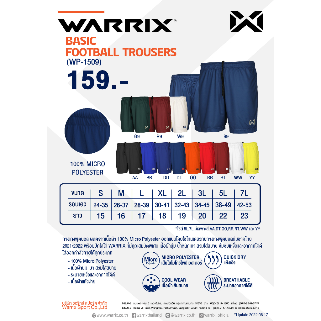 ภาพหน้าปกสินค้ากางเกงกีฬา WARRIX มีเก็บปลายทาง กางเกงฟุตบอล ขาสั้น ปักโลโก้ ไซด์ปกติถึงไซด์ใหญ่พิเศษ WP - 1509 จากร้าน holawear บน Shopee