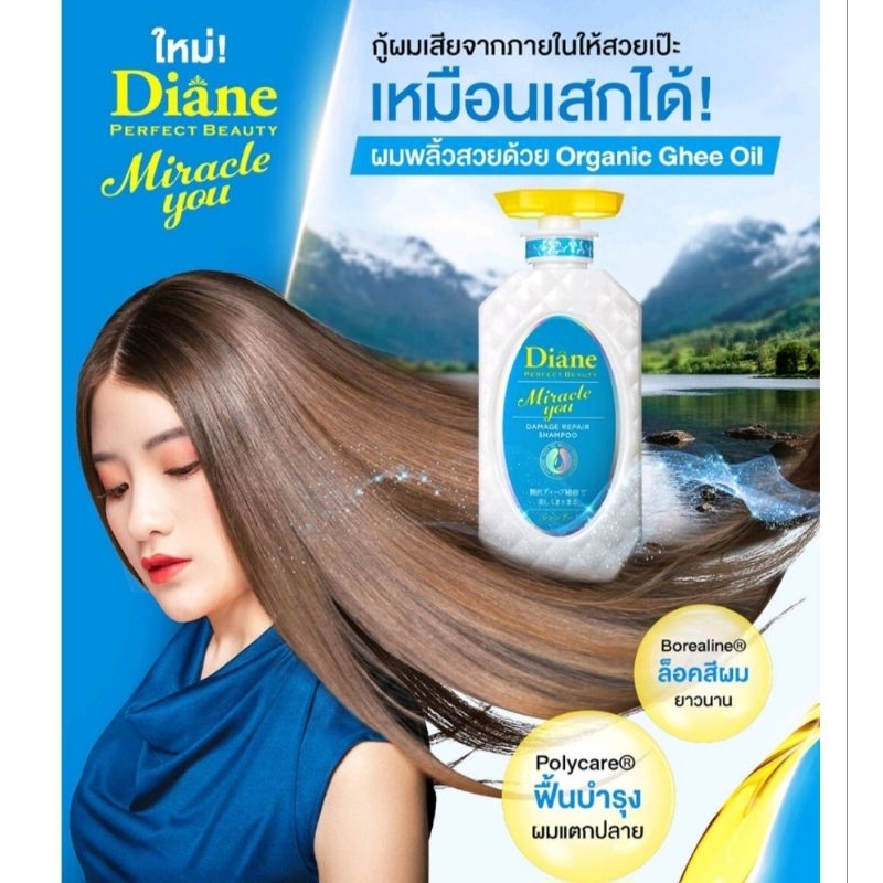 Moist Diane Miracle You สูตร Damage Repair สำหรับทำสีผมโดยเฉพาะ  บล็อกสีผมและบำรุงผมเสียจากการทำสี | Shopee Thailand