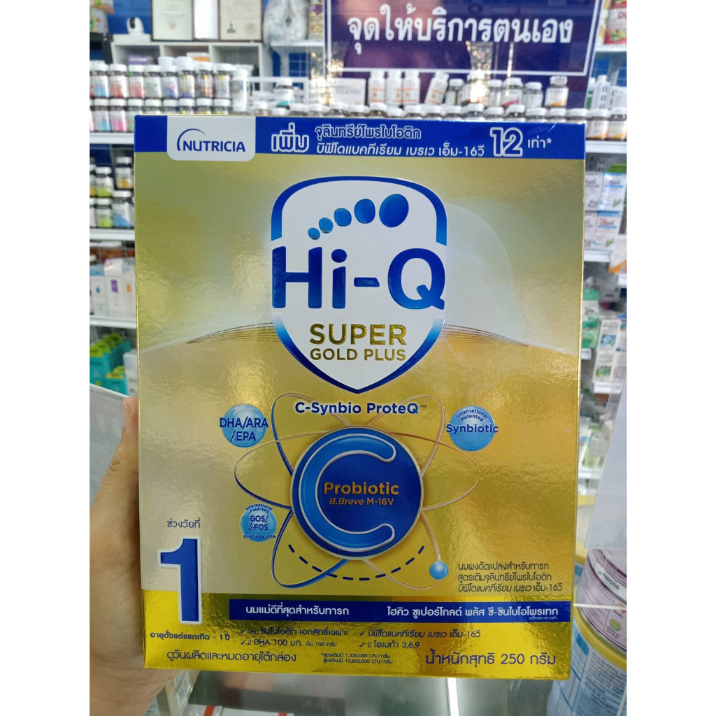 hi-q-super-gold-plus-c-สูตร1-ขนาด-250g-ช่วงวัยที่-1-โฉมใหม่