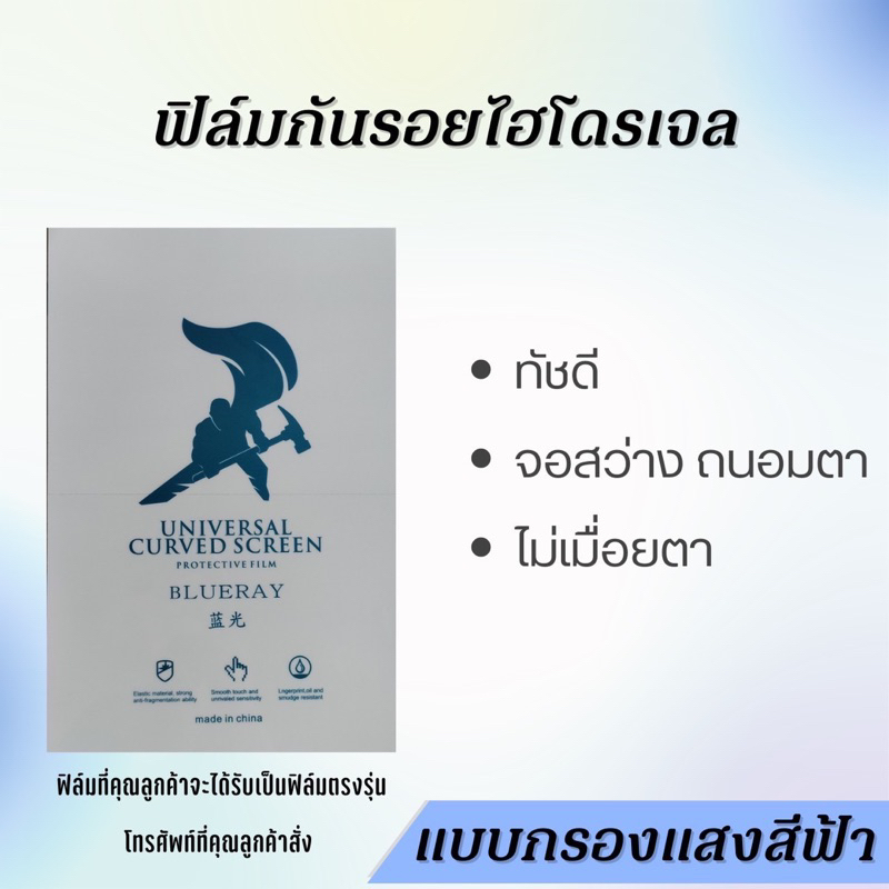 ฟิล์มไฮโดรเจล-realme-x3-x3-super-zoom-x2-x2-pro-x-x-lite-แถมอุปกรณ์ติดฟิล์ม-ฟิล์มเรียลมี