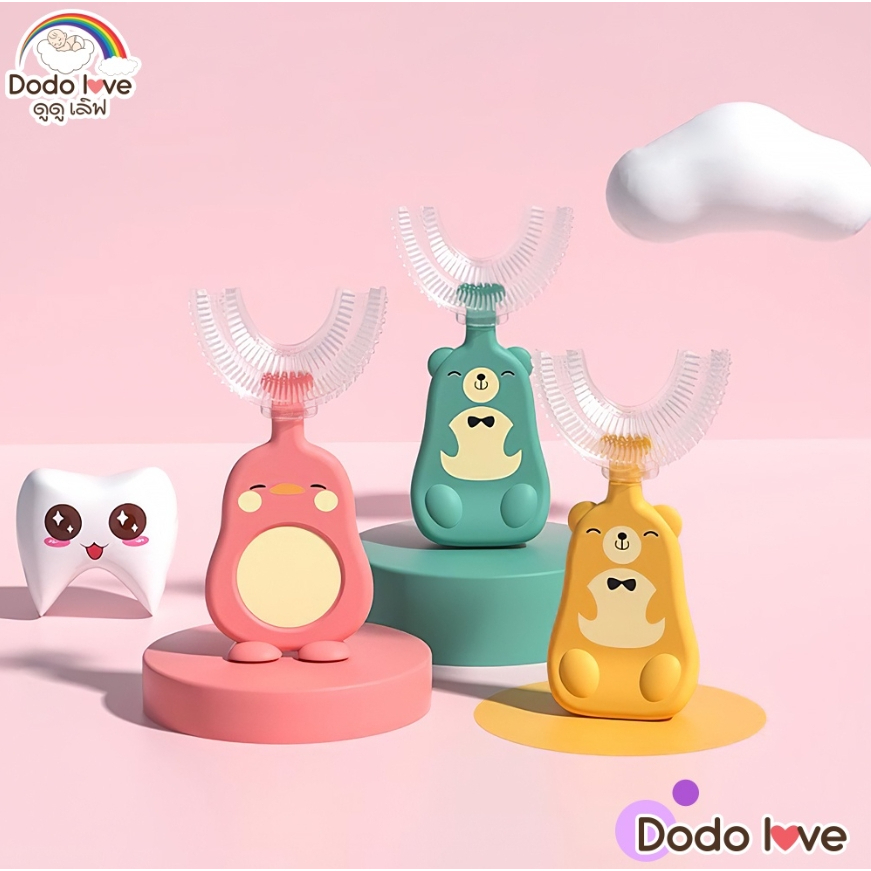 dodolove-แปรงสีฟันเด็ก-ซิลิโคนทําความสะอาดฟันเด็กออกแบบรูปตัว-u-ของเด็ก