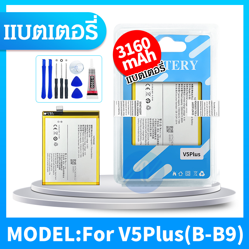 แบตเตอรี่-vivo-v5plus-vivo-v5-battery-งาน-พร้อมชุดไขควง-แบตงานบริษัท-แบตทน-คุณภาพดี