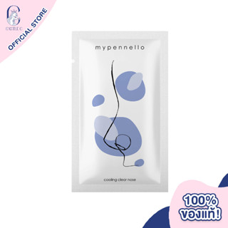 Mypennello Cooling Clear Nose แผ่นลอกสิวเสี้ยน ช่วยกระชับรูขุมขน ไม่ก่อให้เกิดสิว เย็นสดชื่น