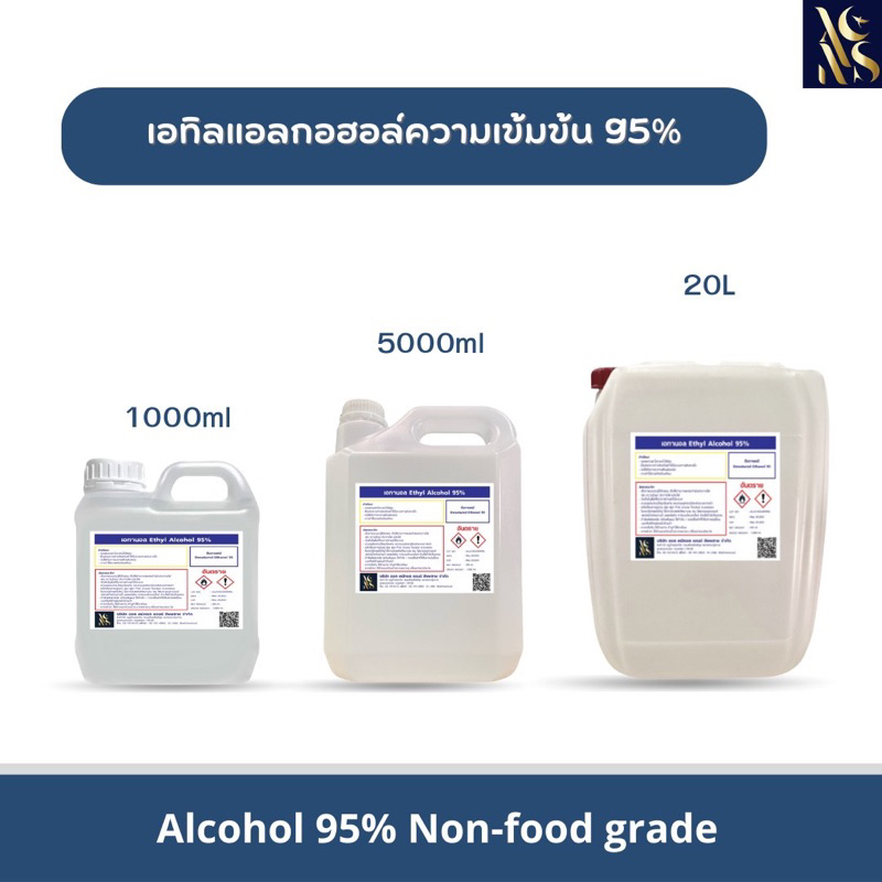 แอลกอฮอล์95-no-foodgrade-20ลิตร-1ออเดอร์-1คำสั่งซื้อ