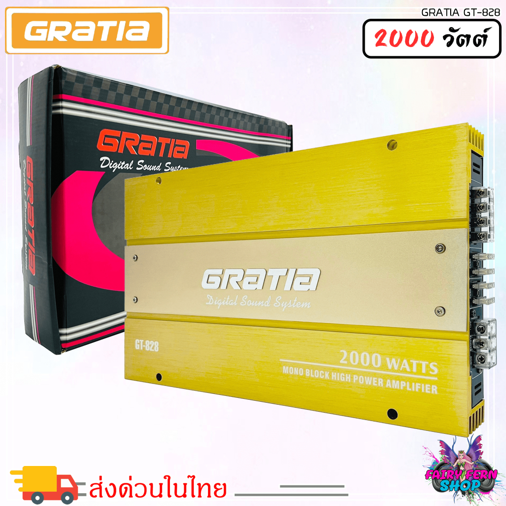 สินค้าขายดี-พาวเวอร์แอมป์-gratia-รุ่น-gt-828-เพาเวอร์-2ch-class-ab-แอมป์รถยนต์-คลาสab-2000วัตต์-mos-fet-แอมป์-2แชลแนล