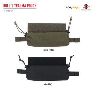 กระเป๋าเสริมติดเวส Roll1Trauma Pouch วัสดุผ้า Cordura 500D ใช้ร่วมกับ JPC 2.0 , FCSK 2.0 , FCPC, AVS, LV119, SLICKSTER