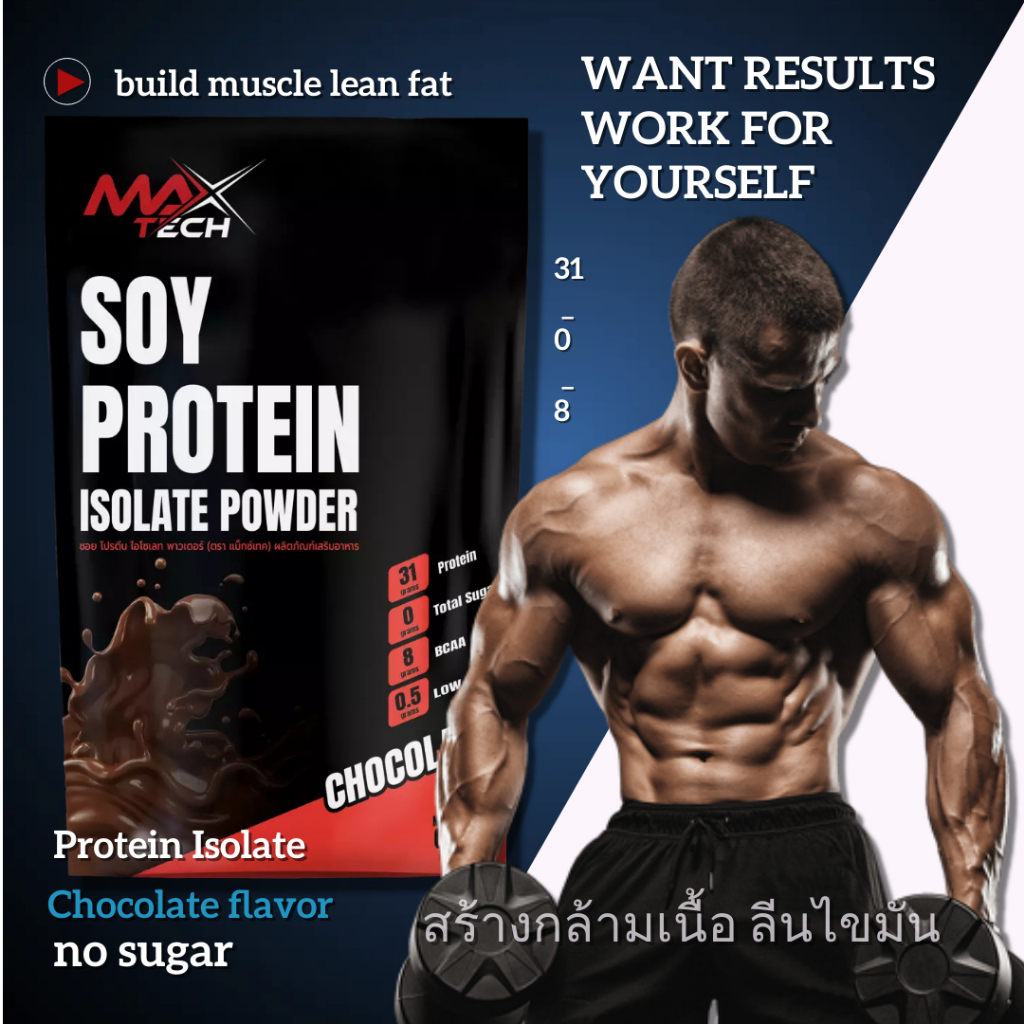 โปรตีน31g-โปร3ถุง-ลีนx3-isolate-protein100-ลีนไขมันเพิ่มกล้ามเนื้อ