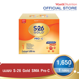 ภาพหน้าปกสินค้าS-26 Gold SMA Pro-C 1650g ซึ่งคุณอาจชอบสินค้านี้