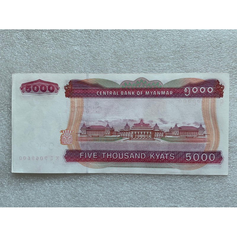 ธนบัตรของประเทศพม่า-5000kyats-ปี2015-unc