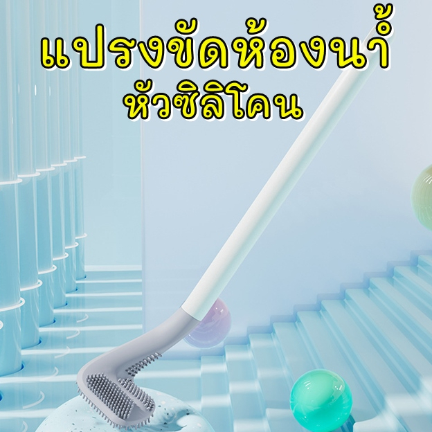 แปรงขัดห้องน้ำซิลิโคน-แปรงล้างห้องน้ำ