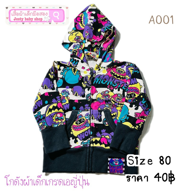 size-80-เสื้อเด็กมือสองเกรดเอญี่ปุ่น