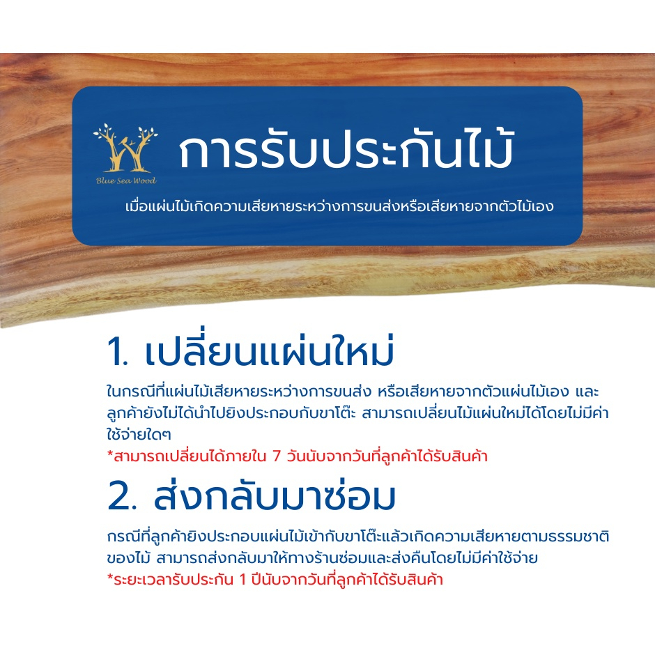 โต๊ะกาแฟ-โต๊ะกลาง-ไม้จามจุรีแผ่นเดียว-ขาเหล็กเส้น-จัดส่งฟรี-blue-sea-wood