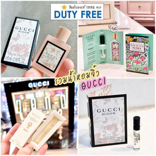 TESTER น้ำหอม GUCCI มีหลายกลิ่น, หลายขนาด สินค้าขนาดทดลอง ของกุชชี่ สินค้าของเเท้จากห้างไทย