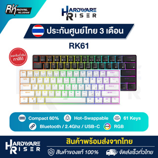 สินค้า Royal Kludge RK61 RGB - Hotswap ⌨️ 60% คีย์บอร์ดเกมมิ่ง คีย์บอร์ดไร้สาย Bluetooth / Mechanical Keyboard