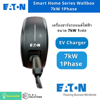 EATON EV Charger เครื่องชาร์จรถยนต์ไฟฟ้า 7kW 1 เฟส รุ่น Smart Home Series Wallbox