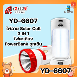 YASIDA YD-6607 ไฟฉาย Solar Cell 3in1 ความสว่างสูง ไฟตะเกียง Power Bank ฉุกเฉิน ขนาดพกพา แบตเตอรี่เยอะ ใช้งานได้ยาวนาน
