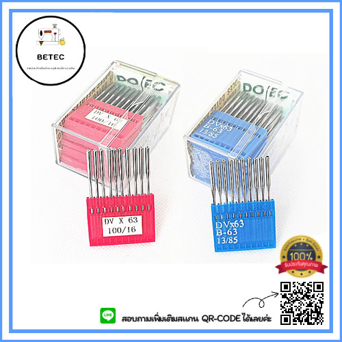 เข็มdv-63-ยี่ห้อ-dotec-เข็มจักรอุตสาหกรรม-สำหรับจักรลา-จักรลากระบอก-ราคาต่อแผง