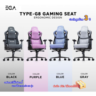 ภาพหน้าปกสินค้าEGA GAMING SEAT TYPE-G8 / ของแท้รับประกันสินค้า 3 ปี (เป็นผ้า) (แถมฟรีแผ่นรองเม้ายาว 1 แผ่น ) ที่เกี่ยวข้อง