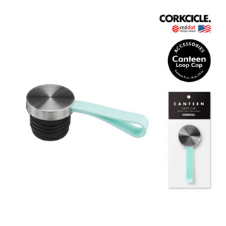 CORKCICLE ฝาขวดน้ำดีไซน์พิเศษ เพิ่มสายหิ้วทรงสปอร์ต ช่วยเก็บอุณหภูมิ CANTEEN LOOP CAP - 9OZ, 16OZ , 25OZ - TURQUOISE