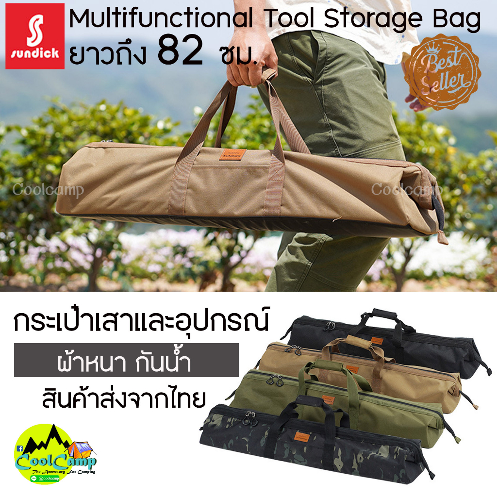 กระเป๋าจัดเก็บเสาทาร์ปและอุปกรณ์ Camping Sundick Outdoor ผ้ากันน้ำ หนา ...