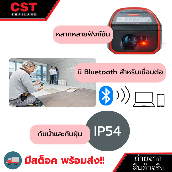 เครื่องวัดระยะเลเซอร์-ยี่ห้อ-leica-disto-รุ่น-d2