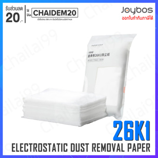 [พร้อมส่ง] Joybos 26K1 Electrostatic Dust Removal Mop Paper กระดาษกำจัดฝุ่น กระดาษไม้ดันฝุ่น