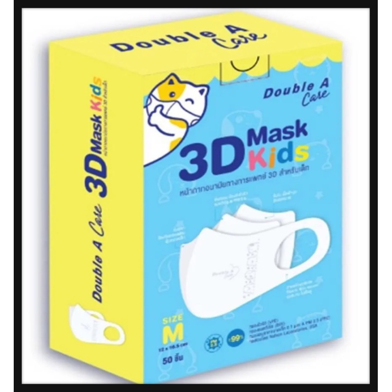 double-a-care-หน้ากากอนามัยทางการแพทย์3dสำหรับเด็กsize-m-สีขาว