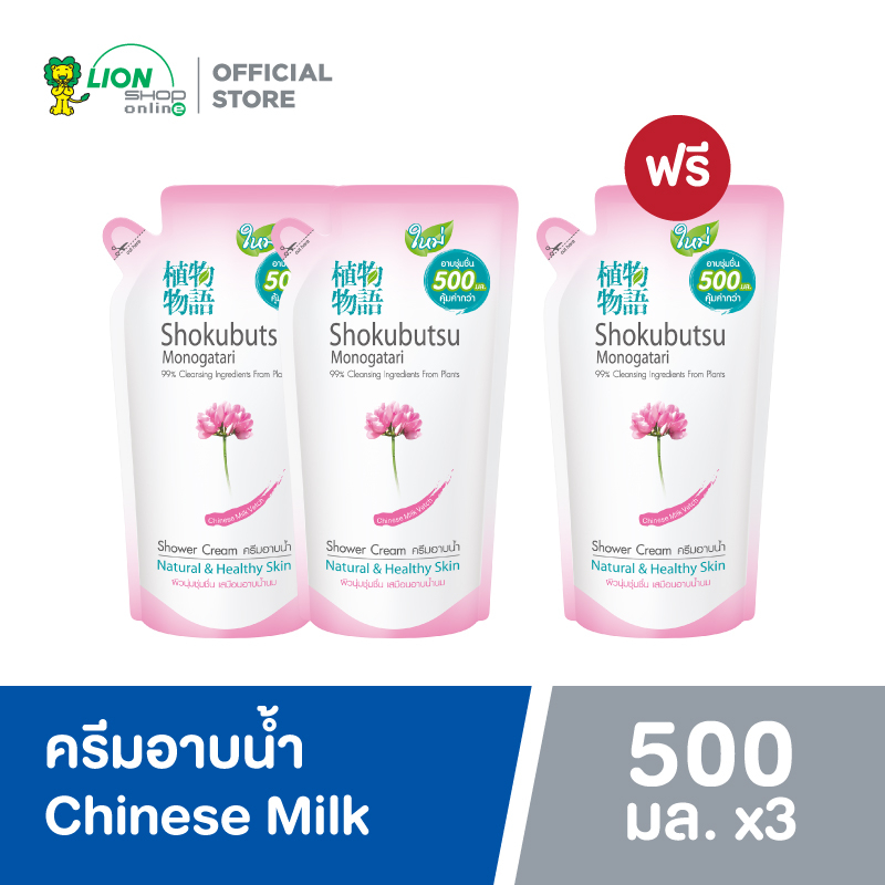 ภาพหน้าปกสินค้าSHOKUBUTSU ครีมอาบน้ำ โชกุบุสซึ สูตรผิวนุ่มชุ่มชื่นเสมือนอาบน้ำนม Chinese Milk Vetch (สีชมพู) ถุงเติม 500 มล.