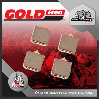 ผ้าเบรคหน้า Gold Fren (ของแท้) Part No. 304 สำหรับ BMW S1000RR