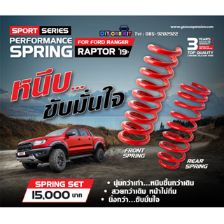 สปริงรถยนต์ YSS สำหรับรถ Ford Raptor ปี 19-21