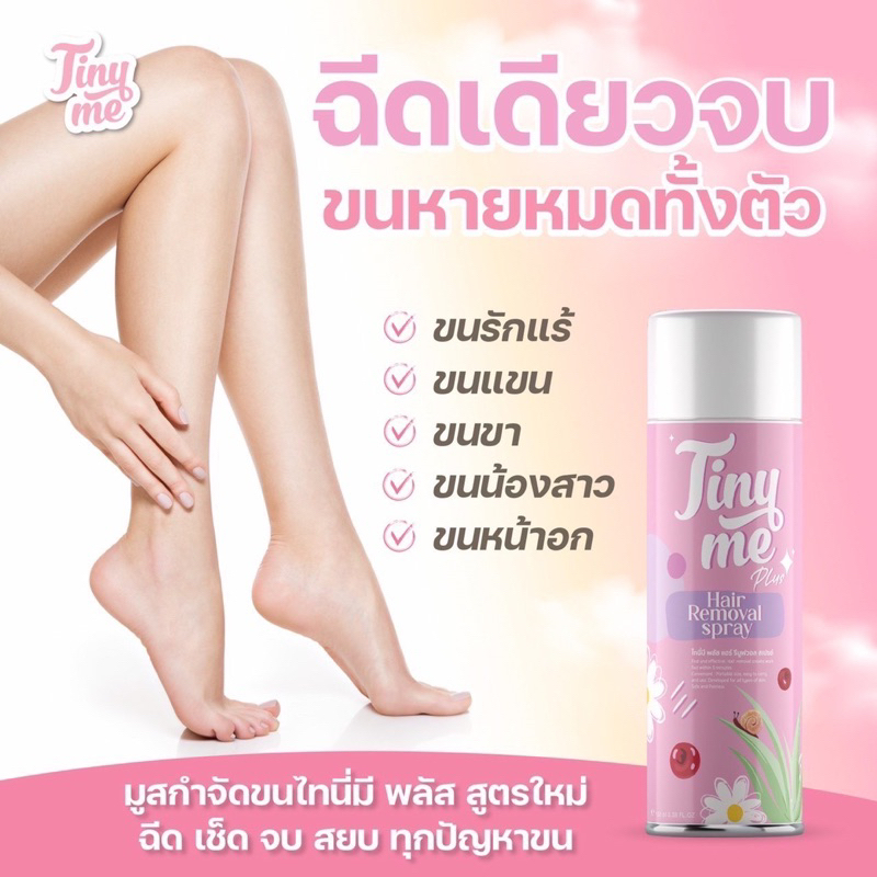 จัดส่งฟรี-แท้100-tinyme-plus-สูตรใหม่-ไทนี่มี-พลัส-มูสกำจัดขน-สเปรย์กำจัดขน-ของแท้-การันตรี