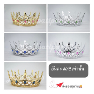 มงกุฏปัจฉิม มงกุฏเจ้าหญิง / สายสะพายปัจฉิม 👑 สายสะพาย ส่งจากไทย