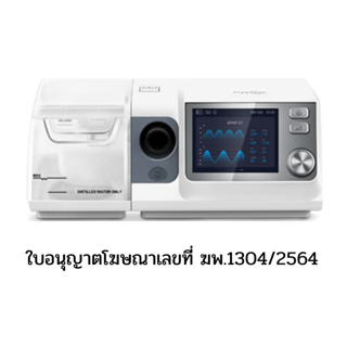 เครื่อง CPAP HํYPNUS CA 820 (WiFi) AUTO CPAP อุปกรณ์ครบชุด รับประกัน 2 ปี