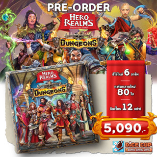 [พรีออเดอร์ ของแท้] Hero Realms Dungeons: Adventure Tier Board Game