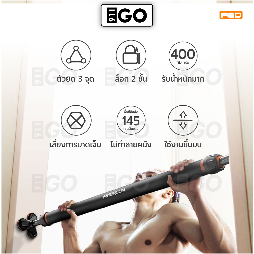 บาร์โหน-911go-บาร์โหนติดประตู-ไม่ต้องเจาะผนัง-บาร์โหนดึงข้อ-pull-up-bar