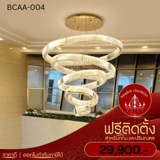 ตั้งตั้งฟรี โคมไฟแชนเดอเลียร์คริสตัลขนาดใหญ่ luxury โคมไฟโมเดิร์นสำหรับห้องนั่งเล่น โรงแรม โคมไฟคริสตัล luxury BCAA-004