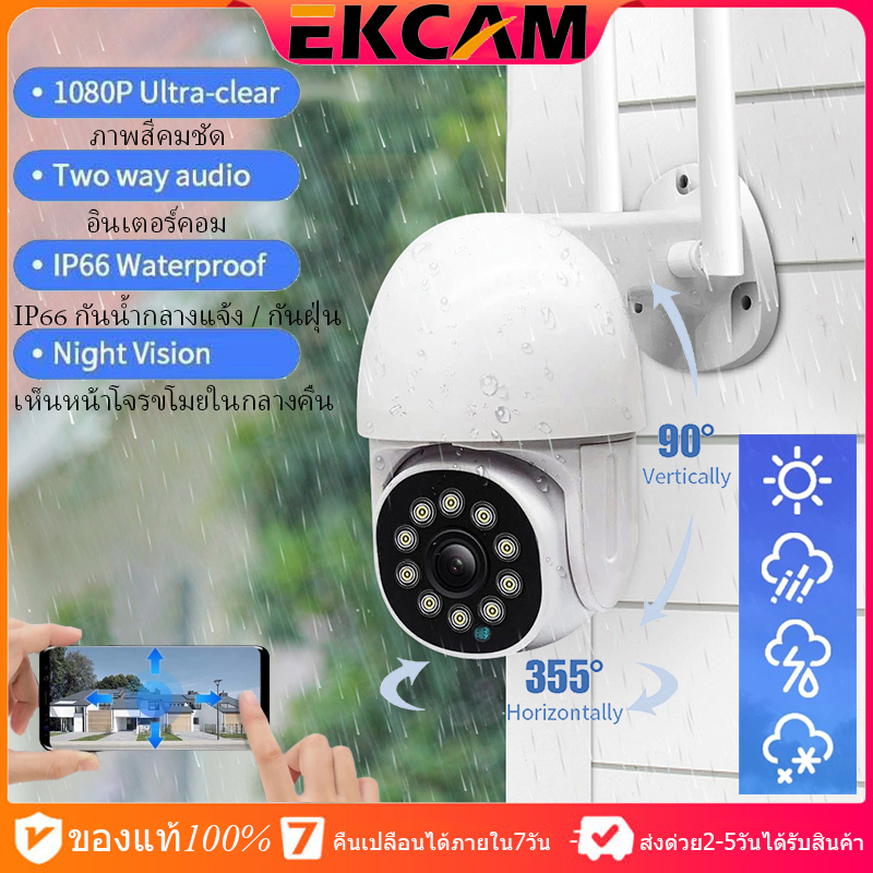 ekcam-มีราคาขายส่-กล้องวงจรปิด-wifi-360-การควบคุม-ptz-2mp-1080p-ภาพสี-คนตรวจจับสัญญาณเตือน-ใช้ได้ทั้งภายในและภายนอก