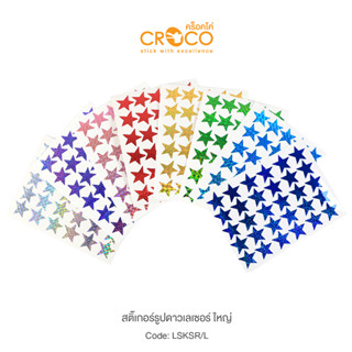 CROCO สติ๊กเกอร์เลเซอร์ รูปดาวใหญ่ ขนาด 28 มม. LSKSR/L