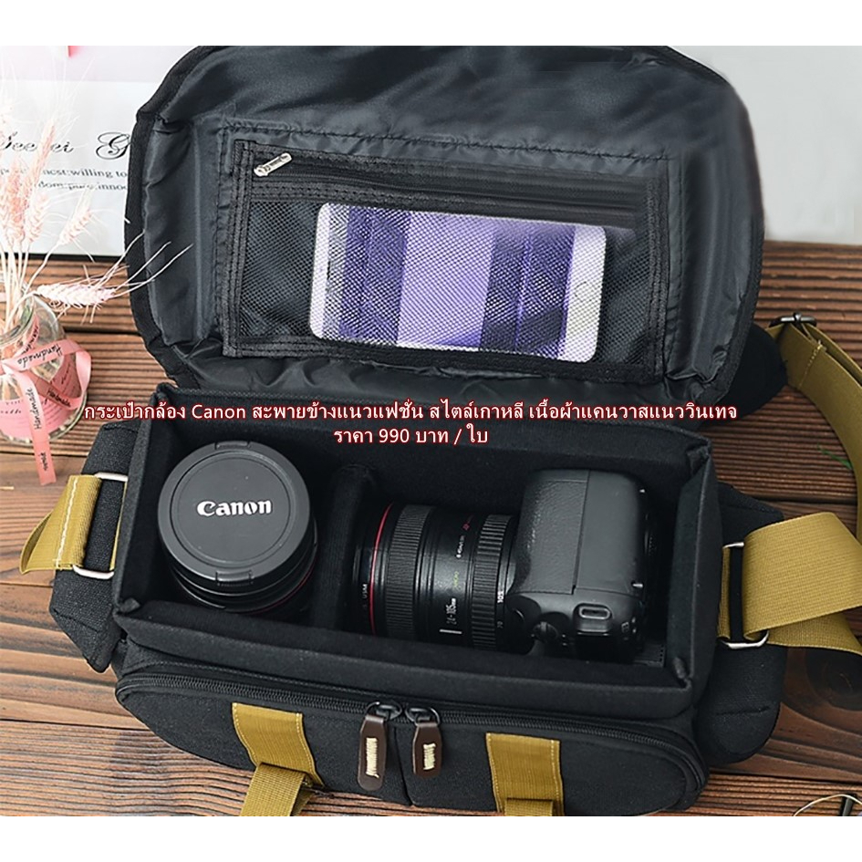 กระเป๋าราคาถูก-สำหรับ-canon-5d-mark-lll-5d-mark-llll-6d-6d-mark-ll-90d-80d-60d-7d-70d-800d-750d-700d-77d-850d-8000d-600d