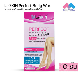 ภาพขนาดย่อของสินค้าพาแคร์ เบซซี่ เลอสกิน เพอร์เฟ็ค บอดีั แว็กซ์ Pacare Bessie Le'SKIN Perfect Body Wax