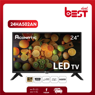 Aconatic LED Analog TV แอลอีดีทีวี อนาล็อกทีวี คมชัดระดับ HD ขนาด 24 นิ้ว รุ่น 24HA502AN (รับประกัน 1 ปี)