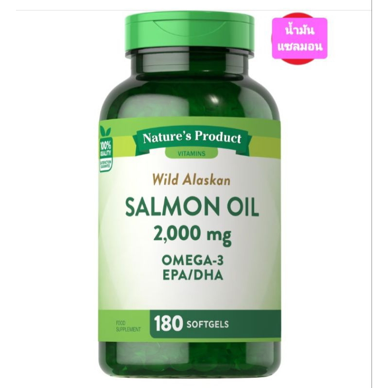 พร้อมส่ง-salmon-oil-180-softgwls-1000-mg