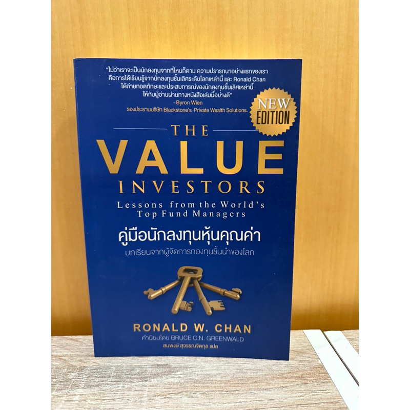 The Value Investors คู่มือนักลงทุนหุ้นคุณค่า (new edition) | Shopee ...