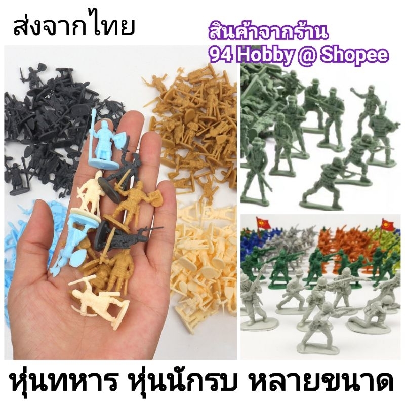 แอคชั่นฟิกเกอร์-มีหลายขนาด-หุ่นทหาร-นักรบ-กองทัพ