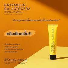 graymelin-galactocera-re-turn-cream-ครีมเรียกเนื้อเยื่อ