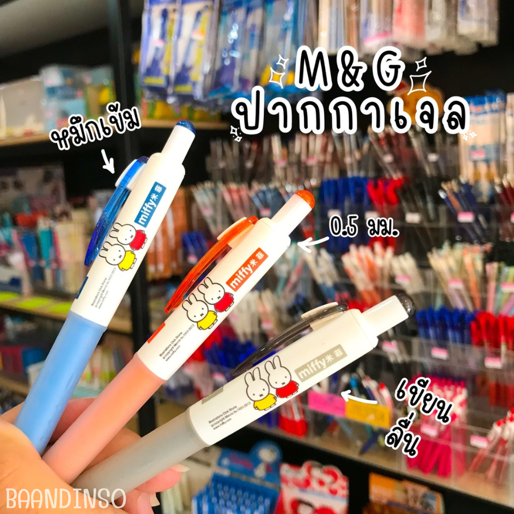 m-amp-g-ปากกาเจล-ขนาด-0-5-มม