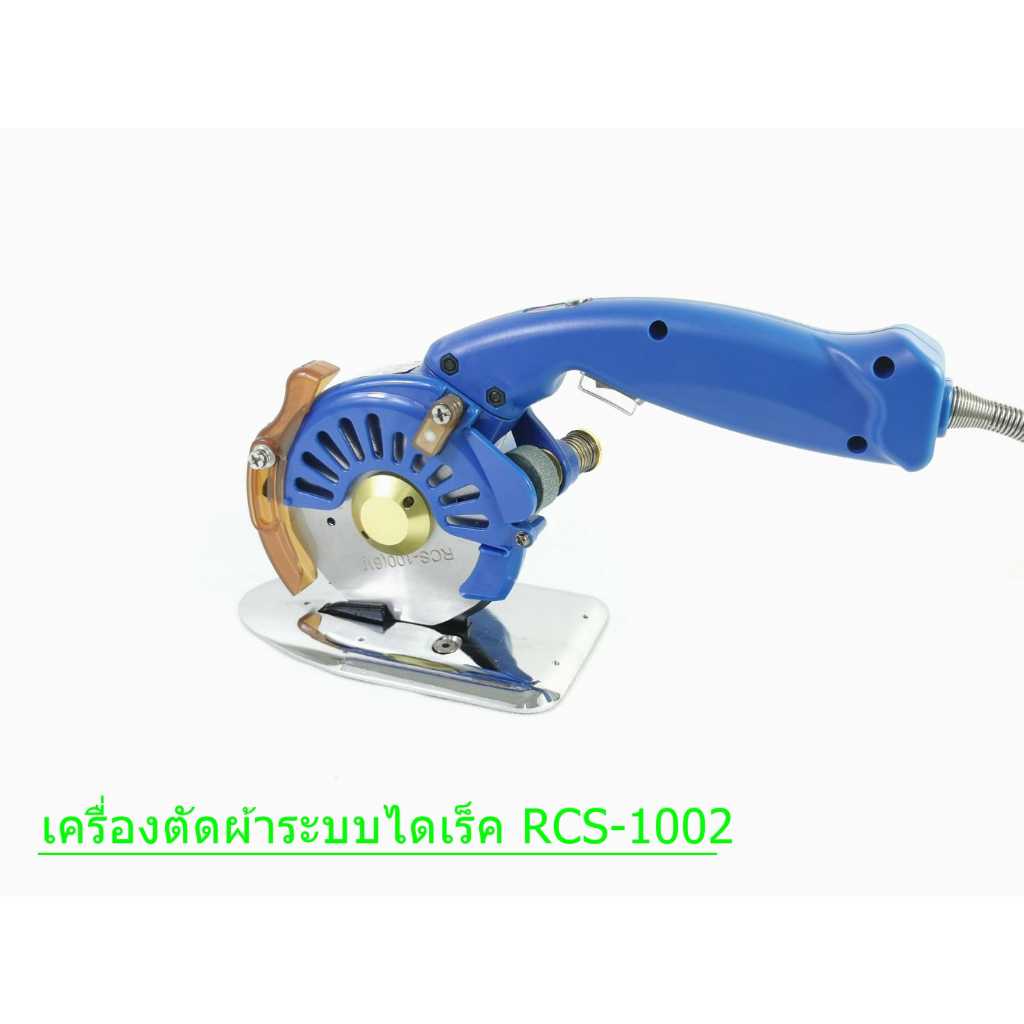 เครื่องตัดระบบ-ไดเร็ค-เครื่องตัดผ้า-ใบมีด8เหลี่ยม-ยี่ห้อ-jaktec-รุ่น-rcs-1002