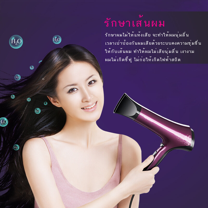 ไดร์เป่าผม-flyco-รุ่น-fh6273-สีม่วง-ไดร์เป่าผม-เครื่องเป่าผมไฟฟ้า-ไดร์-ไดร์จัดแต่งทรงผม-2200w