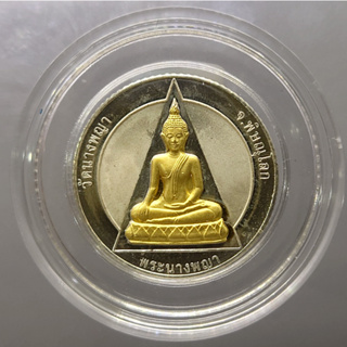 เหรียญเงิน หน้ากากทองคำแท้ รูปพระนางพญา หลังตรากาญจนาฯ รุ่นประวัติศาสตร์ วัดนางพญา จ.พิษณุโลก พ.ศ.2539