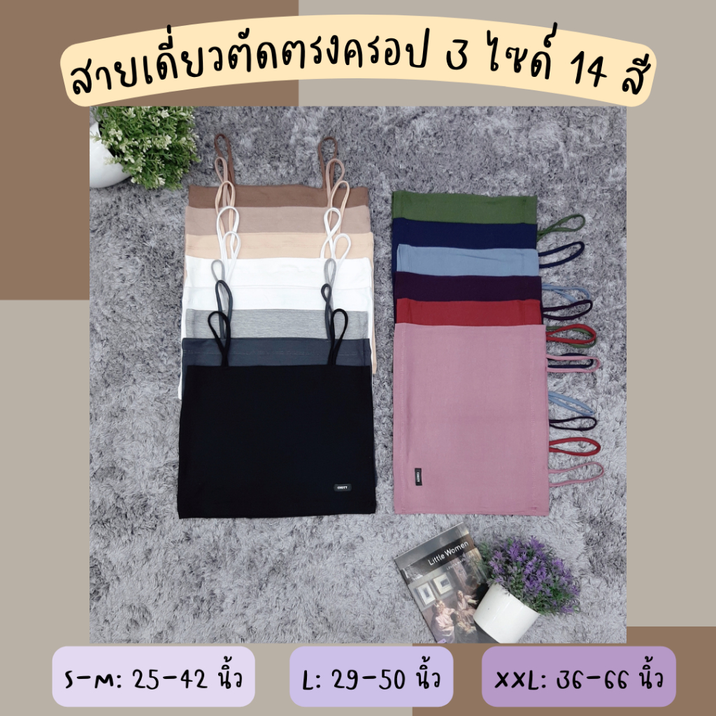 สายเดี่ยวครอป-ครึ่งตัวตัดกลาง-เสื้อกล้ามครอป-เสื้อครอป